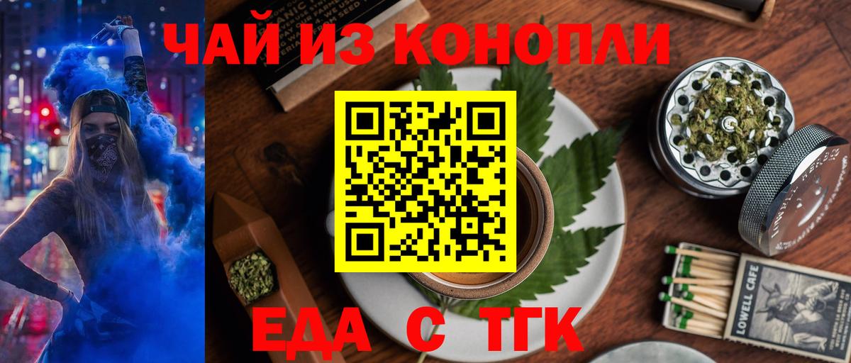 Смоленск  Cannafood конопля  Вход с VPN 