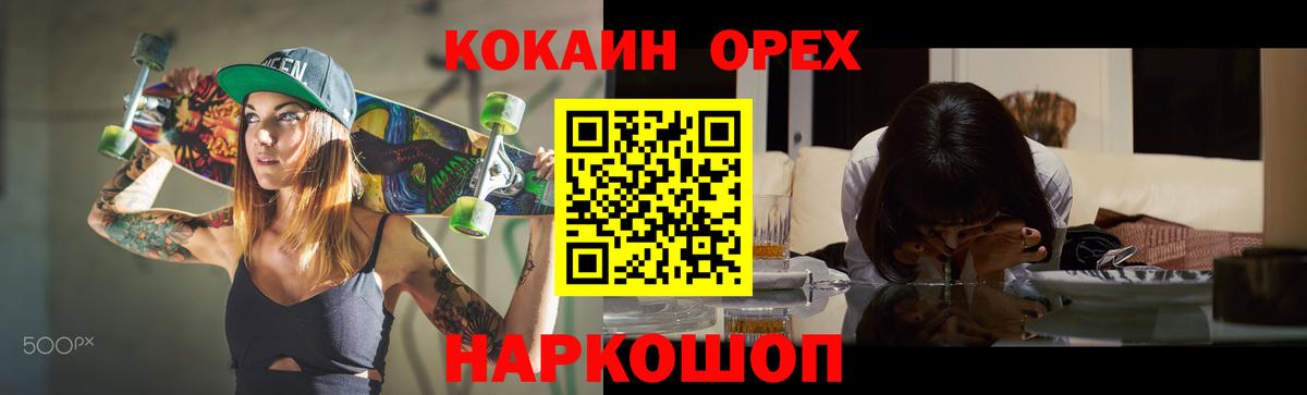 COCAIN Перу Смоленск