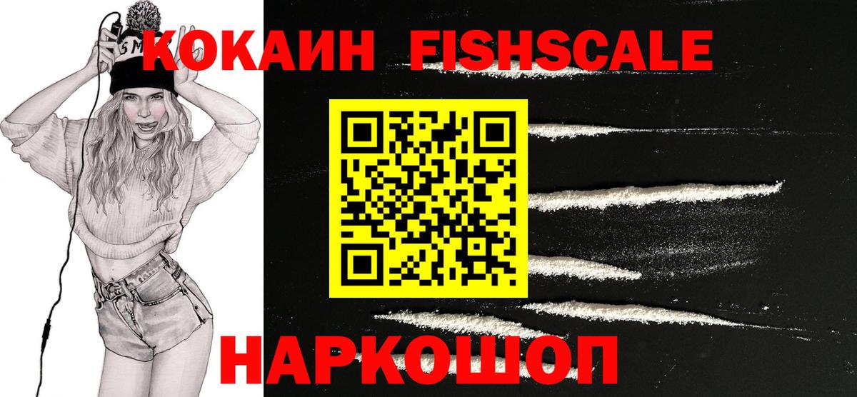 хочу   COCAIN  Вход с VPN  Cocaine VHQ  КОКАИН Боливия  Смоленск 