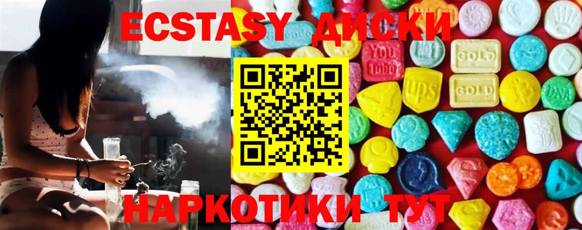 ЭКСТАЗИ 280 MDMA Смоленск