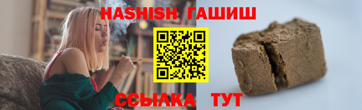 Смоленск  ГАШ AMNESIA HAZE  ГАШИШ ice o lator  Вход с VPN 
