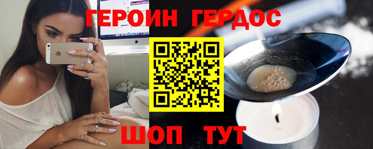 Героин  Вход с VPN  Смоленск  ГЕРОИН Heroin 