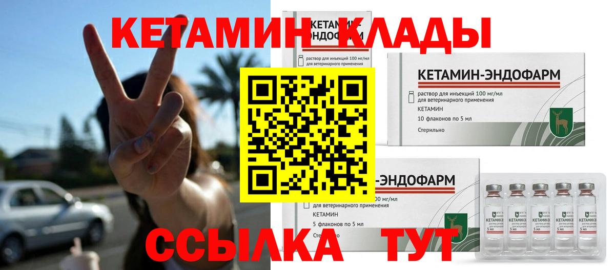 КЕТАМИН ketamine  Вход с VPN  Кетамин ketamine  Смоленск 