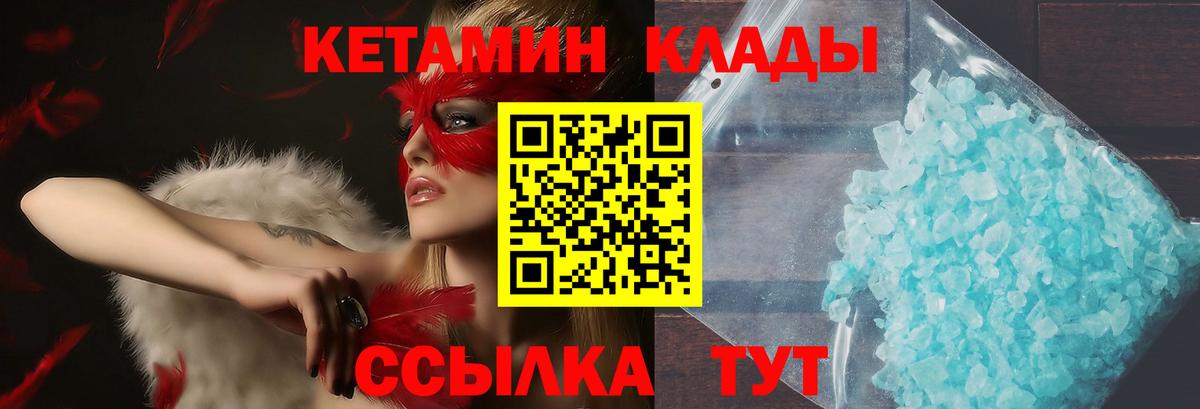 Кетамин ketamine Смоленск