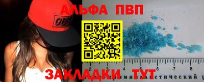 ALPHA-PVP Бугуруслан