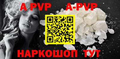 ALPHA-PVP Бугуруслан