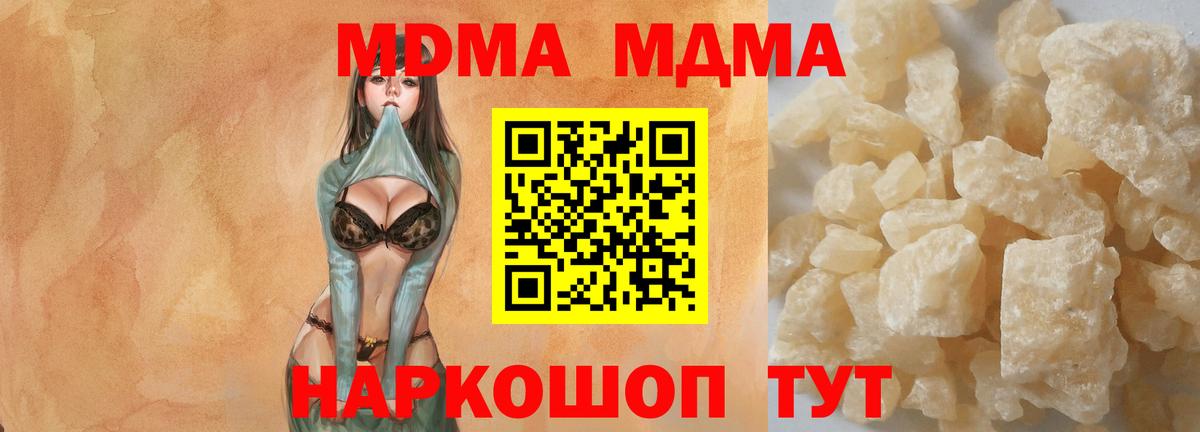 Смоленск  MDMA кристаллы  МДМА кристаллы  МДМА  Вход с VPN 