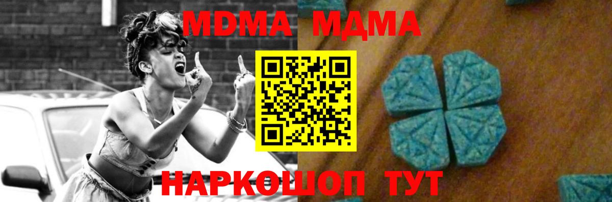 МДМА VHQ Смоленск