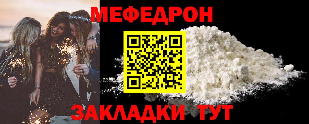 Меф  Меф 4 MMC  Вход с VPN  Смоленск  Меф 