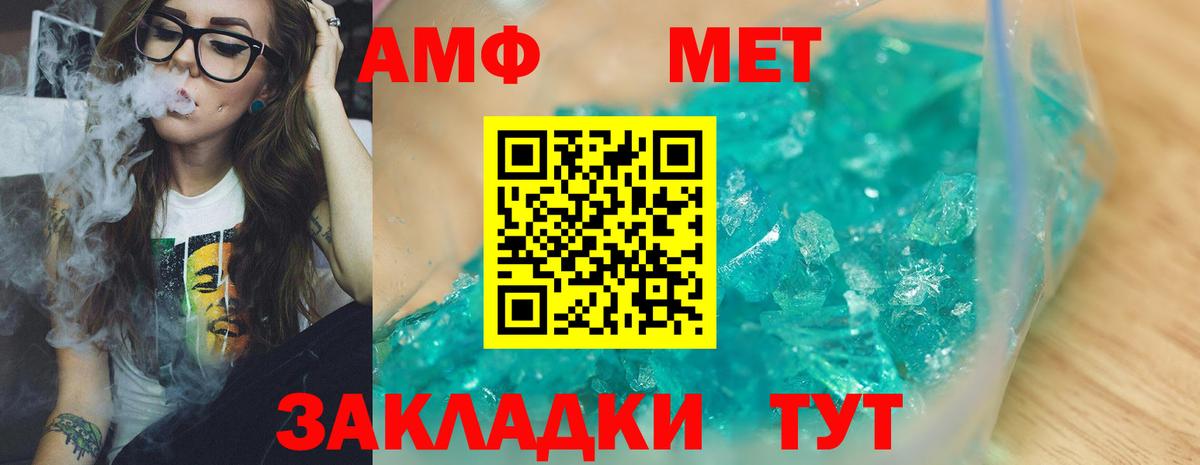Метамфетамин кристалл  Вход с VPN  Смоленск 