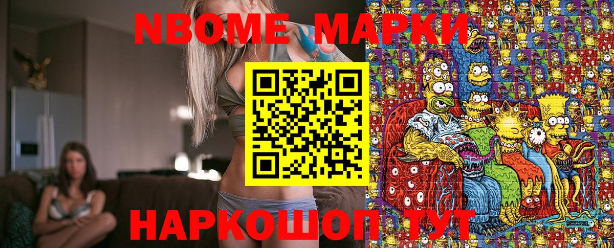 Наркотические марки 1500мкг Смоленск
